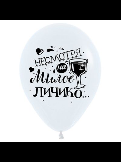 Латексные шары с гелием "Юмор для Нее"  30см