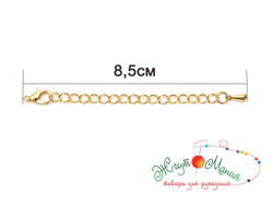 УДЛИНИТЕЛЬНАЯ ЦЕПОЧКА С ПОДВЕСКОЙ "КАПЕЛЬКА" И КАРАБИНОМ - 8,5см - ЗОЛОТО