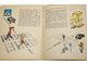Уткин В. Рисунки на дорогах. Рассказ о дорогах и правилах движения . Ростов на Дону: Ростовское книжное издательство 1983г.