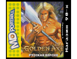Golden axe, Игра для MDP