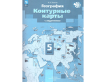 Летягин Душина География 5кл. Контурные карты с новыми регионами с заданиями (Просв)