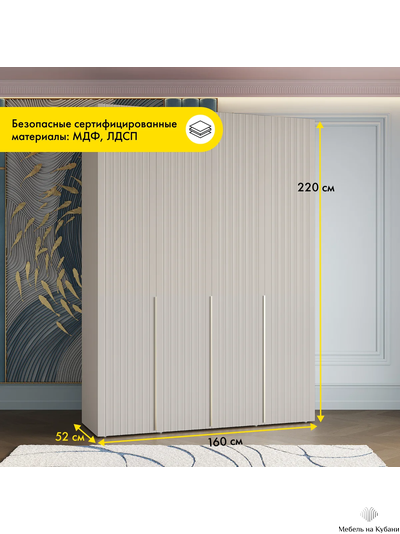 Тефия шкаф четырехстворчатый для одежды 1500х520х2200 Тефия / Софт Сантьяго