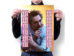 Календарь настенный Король и Шут №10