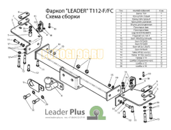 Фаркоп Лидер-Плюс для Toyota Land Cruiser 105 (1998-2003)