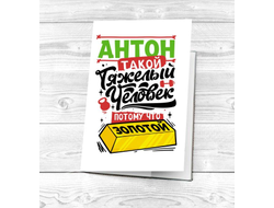 Картхолдер #8 Антон