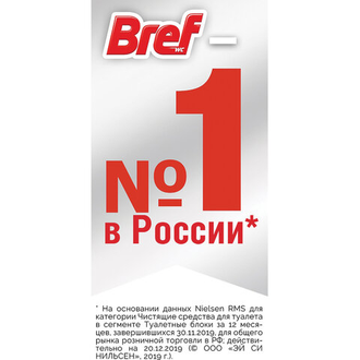 Блок туалетный подвесной твердый 3 шт. х 50 г BREF (Бреф) De Luxe, "Нежная магнолия"