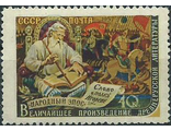 1884. Писатели нашей Родины. Иллюстрация к "Слову о полку Игореве"