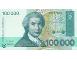 100000 динар. Хорватия, 1993 год