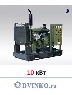 Индустриальный дизель генератор 10 кВт WPG13.5F1