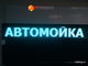 Бегущая строка 21*133см RGB