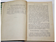 Дубровин Н. Присоединение Крыма к России. [в 4 т.]. Том 2. СПб.: Тип. Имп. Акад. наук, 1885.