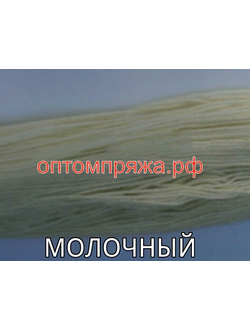 Шерсть в пасмах двухслойная цвет Молочный. Цена за 1 кг. 330 рублей