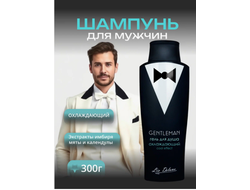 Шампунь охлаждающий для всех типов волос Cool effect 300г GENTLEMAN LIV DELANO