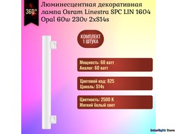 Osram Special Linestra SPC. LIN 1604 60w 230v S14s