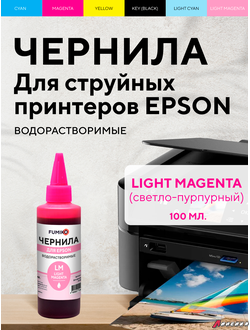Чернила FUMIKO для Epson 100 мл водорастворимые Light Magenta.