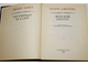 Джеймс Генри. Женский портрет. М.: Наука. 1984г.
