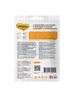 Лакомство Мнямс "Здоровье и активность" хрустящие подушечки для кошек с курицей и сыром 60 г