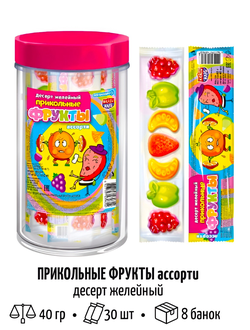 Десерт желейный "Прикольные фрукты" ассорти 40гр*30шт*8 банок.