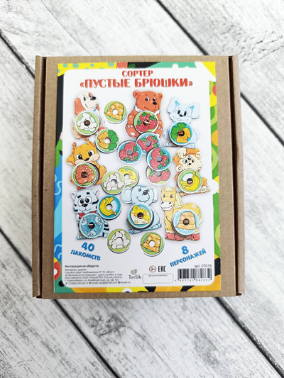 Сортер "Пустые брюшки"