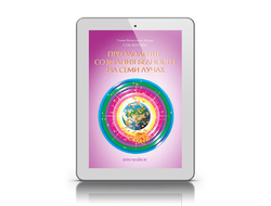 "Преодоление сознания бедности на семи лучах"