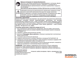 Graco Clean Shot / Клиншот Грако