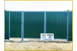 Забор из профнастила с распашными воротами