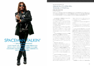 Burrn! Presents Ace Frehley The Eternal Spaceman Japan Book
