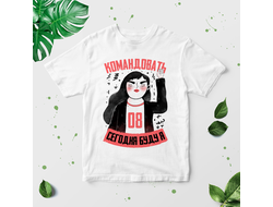 Футболка на 8 марта №27