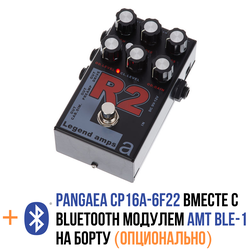 AMT R2 - двухканальный гитарный предусилитель (Mesa boogie rectifier) [без БП]