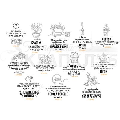 ФП штамп "Дождливые дни"