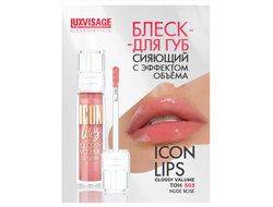 БЛЕСК для губ с Эффектом Объёма ICON Lips Влажный глянцевый блеск с эффектом объема и сияния 3,4г  ЛюксВизаж