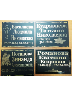 Табличка на крест