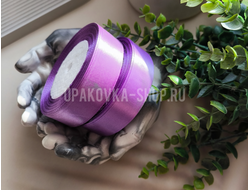 Лента атласная 2.5 см, РУЛОН  (23м.) ФИОЛЕТОВЫЙ