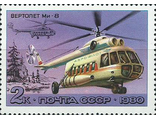 5007. История отечественного авиастроения. Вертолеты. Ми-8