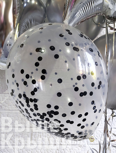Прозрачный шарик с черным круглым конфетти