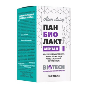 Панбиолакт Ментал (60 капс.)