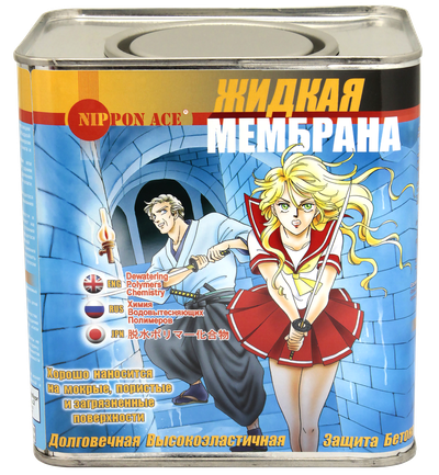 ОБМАЗОЧНАЯ ГИДРОИЗОЛЯЦИЯ - :) - ВМАЖЬ КАК СЛЕДУЕТ.