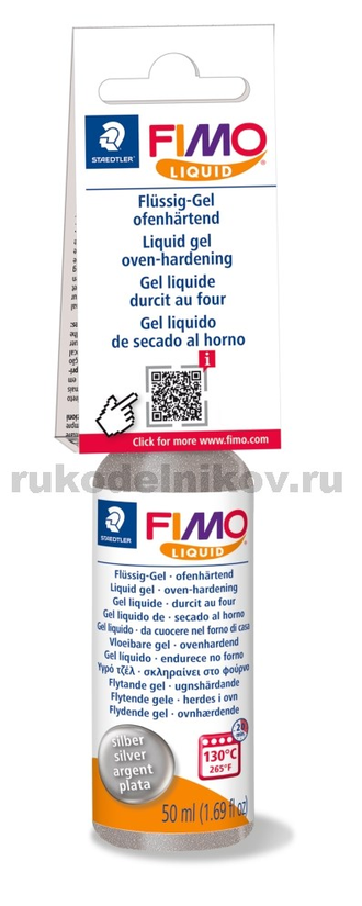 декоративный гель FIMO liquid, запекаемый, цвет-серебро, 50 мл