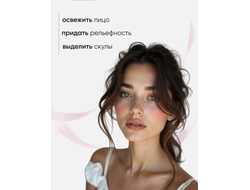 Румяна матовые SILK DREAM Luxvisage