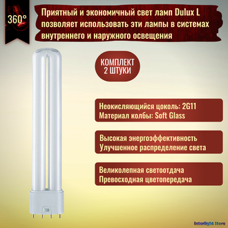 Osram Dulux L 24w/830 2G11