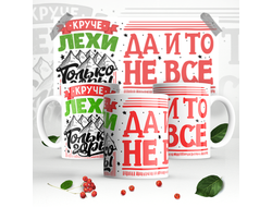 Кружка #4 Алексей