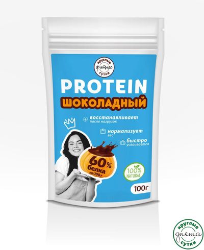 Протеин шоколадный тыквенный 100г.
