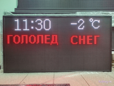 Табло погодных условий 1330*690мм , пульт ИК лучи