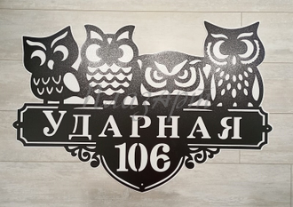 адресная табличка
