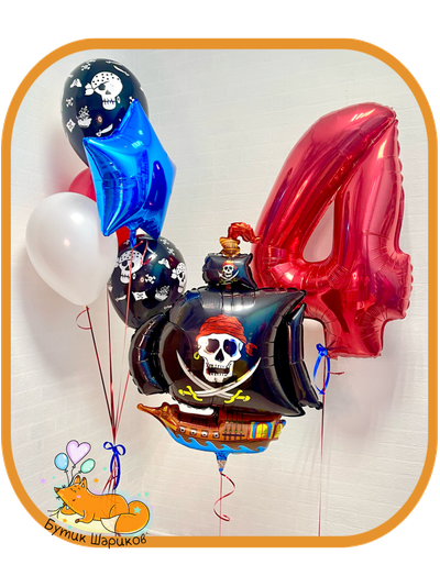 Пиратский корабль, цифра и букет Шаров