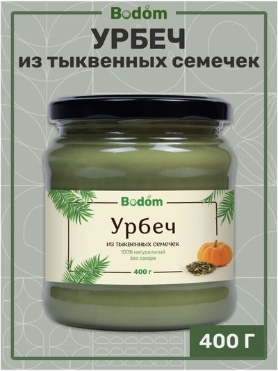 Паста (урбеч) из семян тыквы 400 г