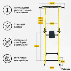 Напольный турник + брусья + пресс PRO, разборный, желтый