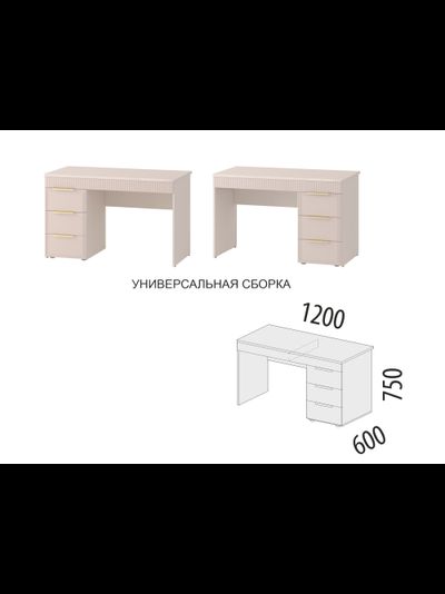 Стол письменный (лев/прав) Флоренция 904.24