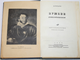 Гордин А. Пушкин в Михайловском. Л.: Учпедгиз, 1939.