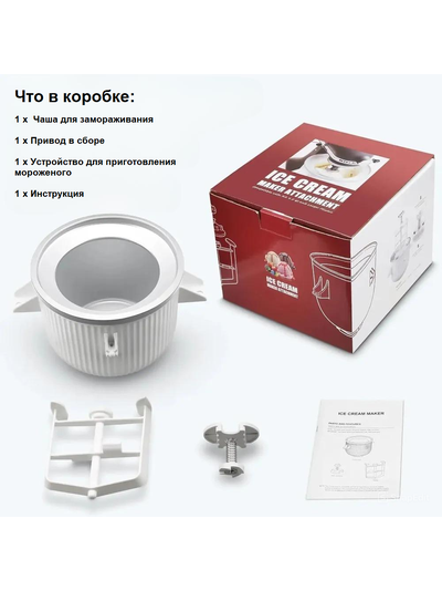 Чаша для приготовления мороженого Artisan для KitchenAid